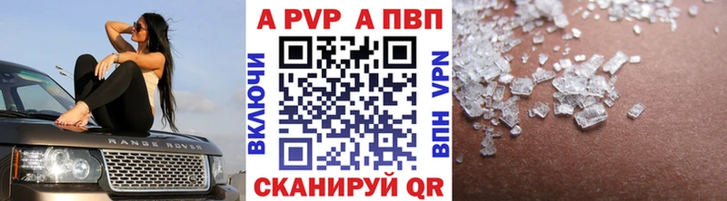 A-PVP мука  мориарти какой сайт  Горячеводский 
