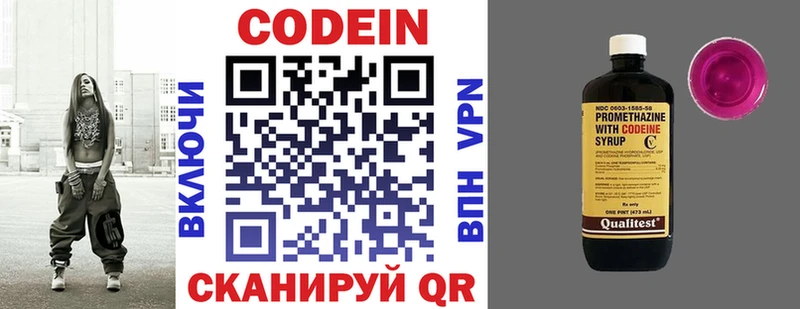 Кодеиновый сироп Lean напиток Lean (лин)  Горячеводский 