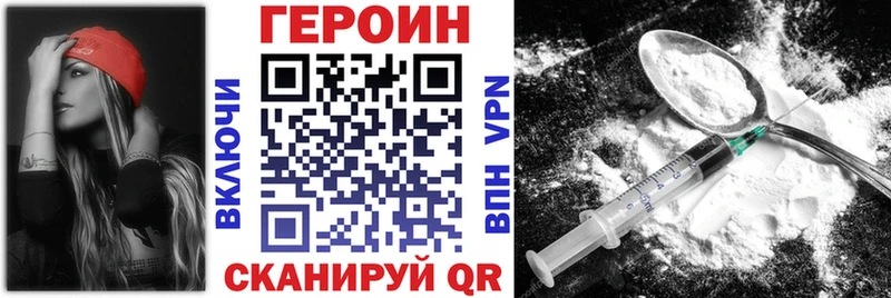 ГЕРОИН Афган  Горячеводский 