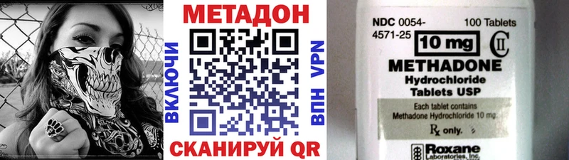 МЕТАДОН мёд  даркнет официальный сайт  Горячеводский  купить  сайты 